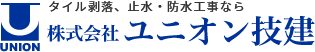 防水・止水工事、タイル剥がれなら